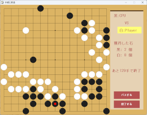 手軽に囲碁