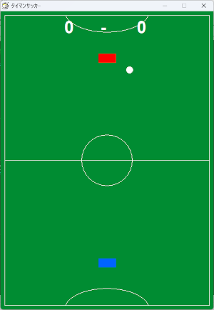 タイマンサッカー